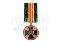 Медаль "10 років сумлінної служби" ДПСУ