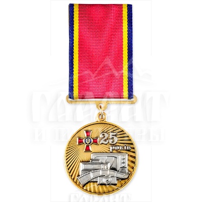 Медаль "25 років ТПЗ"