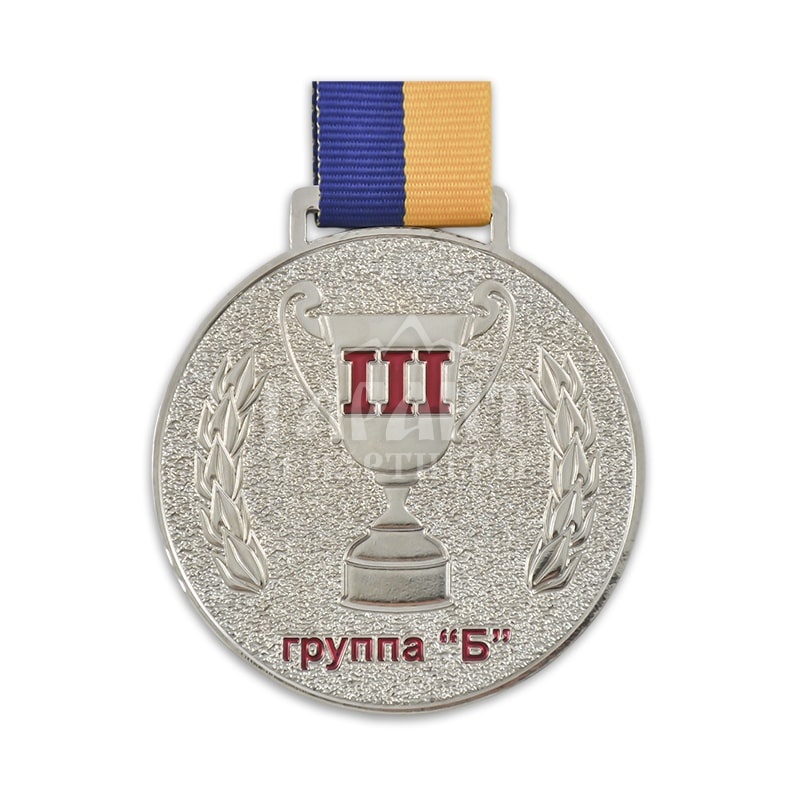 Медаль "Група Б"