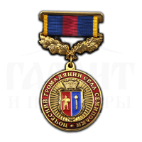 Медаль "Почесний громадянин"
