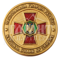 Монета "Національна гвардія України"