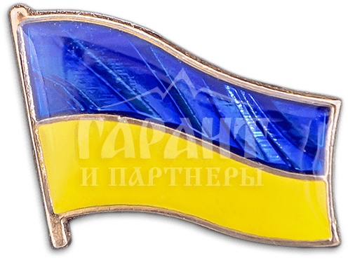Прапор України значок