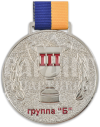 Медаль "Група Б"