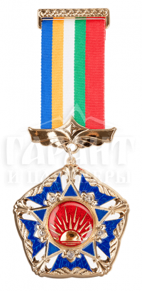 Медаль "За заслуги та досягнення"