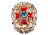 Нагрудный знак "За доблесну службу" Нац.гвардія
