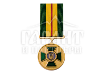 Медаль "20 років сумлінної служби" ДПСУ