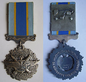 Медаль "За військову службу Україні"