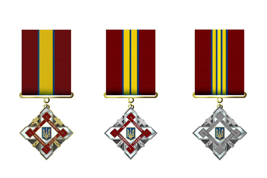Орден «За доблестный шахтёрский труд» I, II, III степени