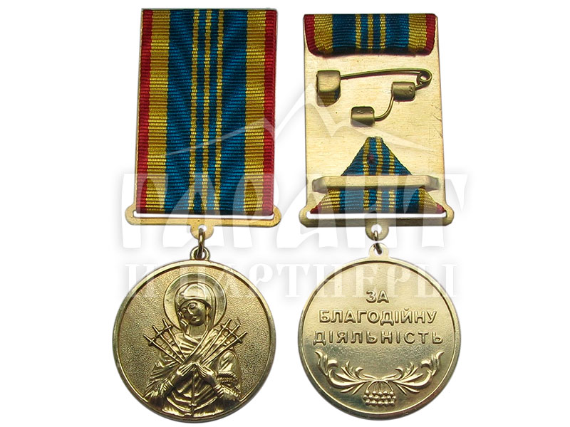 Медаль "За благодійну діяльність"