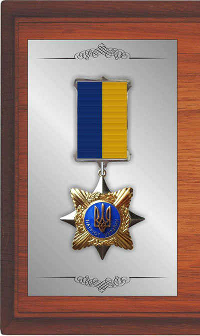 Медаль "Патріот України"