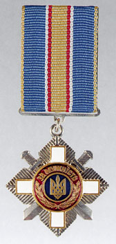 Орден "За мужество" III степени