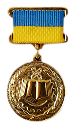 Медаль "Національна премія України в області науки і техніки"