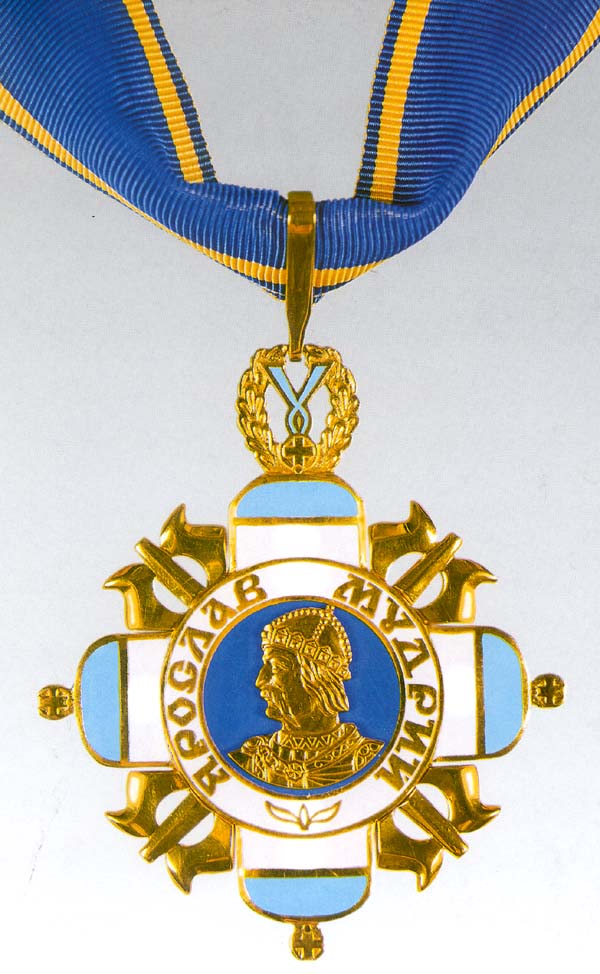 Орден Ярослава Мудрого II cтепени