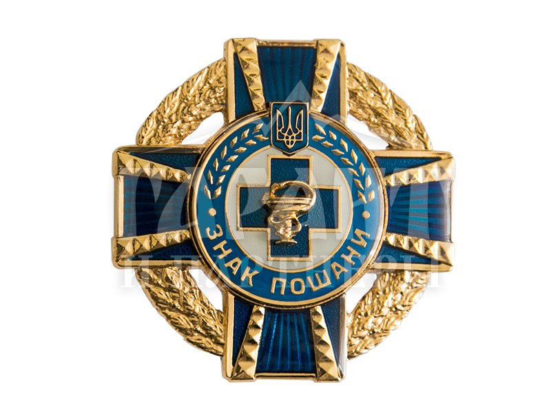 Нагрудный знак "Знак Пошани" Державна ветеринарна та фітосанітарна служба України 