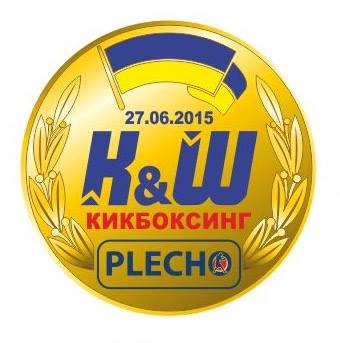 Шоу-турнир по кикбоксингу «KICK&WIN» 2015 СОСТОЯЛСЯ