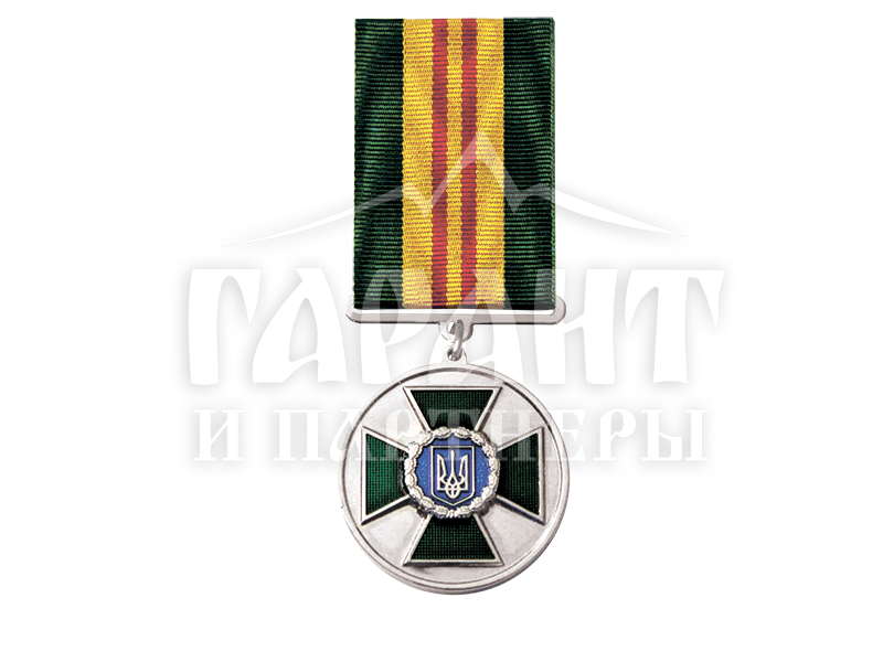  Медаль "15 років сумлінної служби" ДПСУ