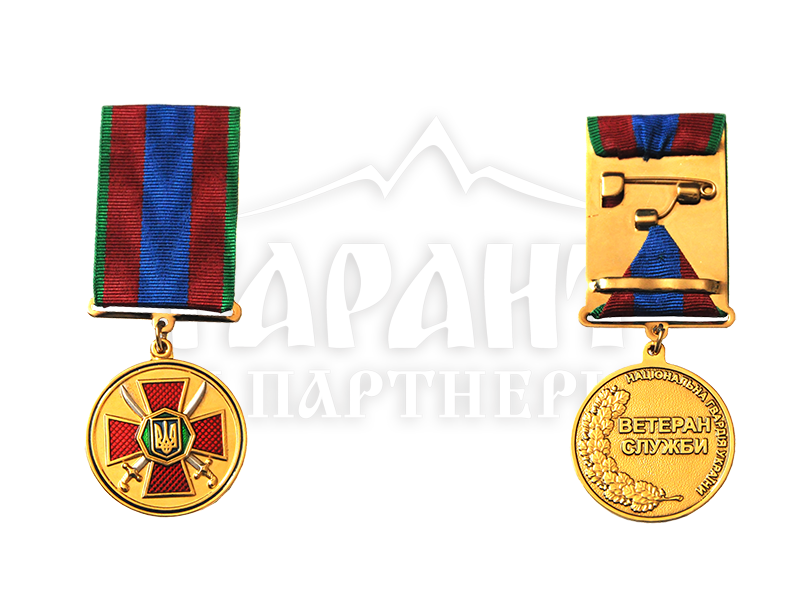 Медаль "Ветеран службы" Нац.гвардія