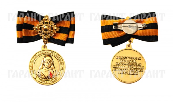 Вручение медали меру г. Пинск (Беларусь)